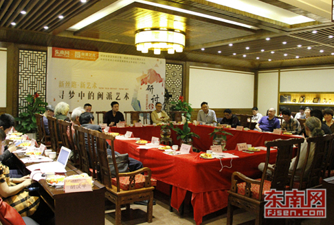 “寻梦中的闽派艺术”研讨会在福州举行